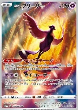 — Galar-Arktos