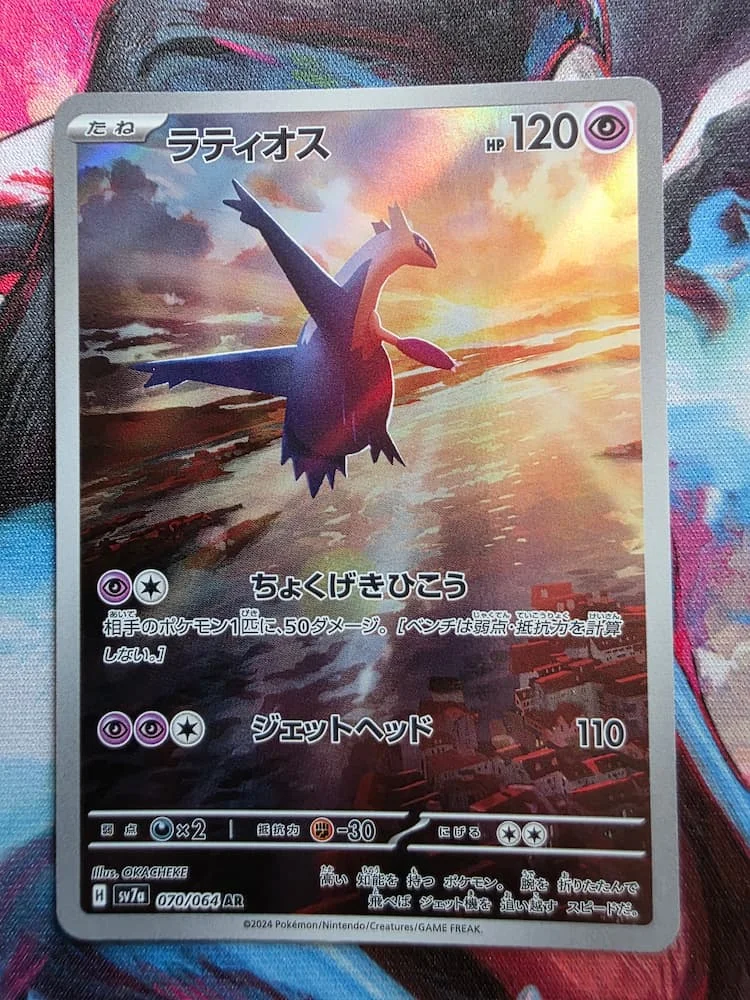  — Latios