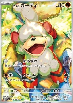  — Hisui-Fukano