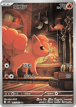  — Vulpix